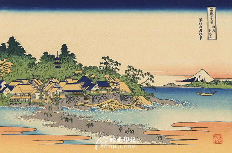 富岳三十六景-相州江岛.jpg