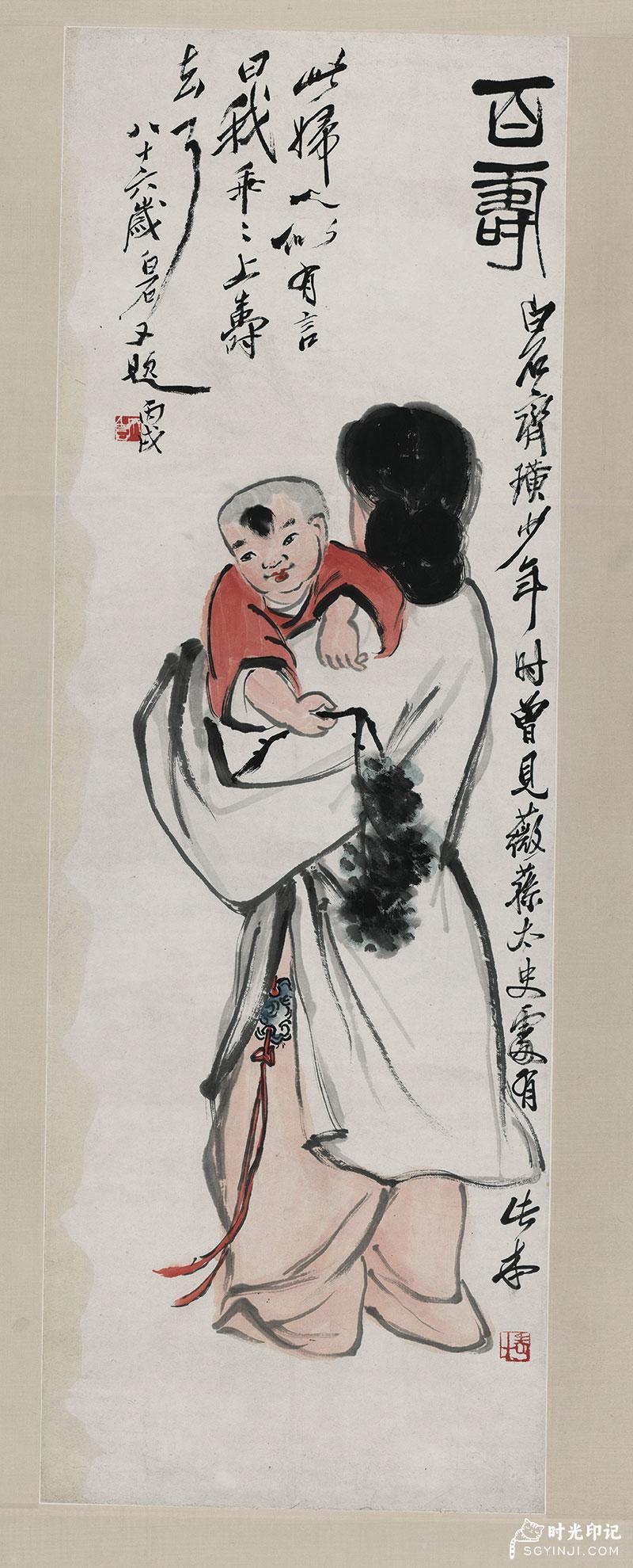 齐白石-百寿.jpg