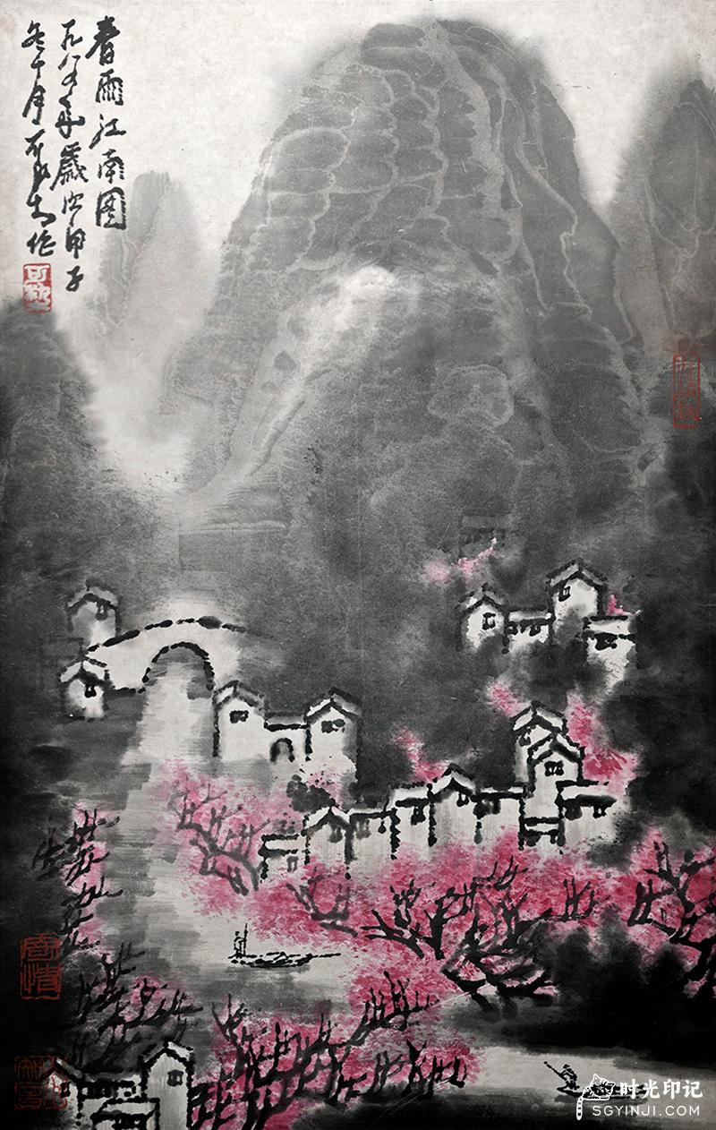 李可染-春雨江南图.jpg