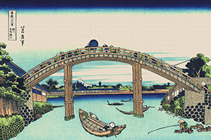 浮世绘 富岳三十六景-深川万年桥下
